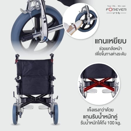 รถเข็นวีลแชร์ FOREVER TRAVEL LIGHT สีเทา_3